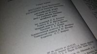 Лот: 10174882. Фото: 3. Английский язык. Учебник для 9... Литература, книги