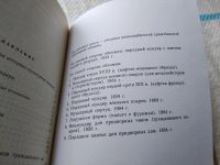 Лот: 10108720. Фото: 8. Титулы, мундиры, ордена, Л.Шепелев...