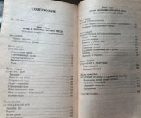 Лот: 20514265. Фото: 5. Эрик Леннард Берн - Люди, которые...