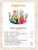 Лот: 24576614. Фото: 3. "Сказки и стихи" Александр Пушкин. Литература, книги
