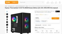 Лот: 20909602. Фото: 6. Корпус компьютерный AeroCool пк