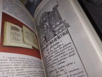 Лот: 6134217. Фото: 16. Сокровищница документов прошлого...
