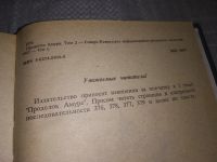 Лот: 15818494. Фото: 5. Проделки Амура (комплект из 3...
