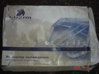 Лот: 1739847. Фото: 2. Продам радиатор охлаждения на... Автозапчасти