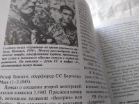 Лот: 18443344. Фото: 4. Уиндроу М., Барн Дж. Охранные... Красноярск