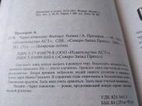 Лот: 18252795. Фото: 18. Серия "Боярская сотня": Они всего...