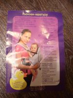 Лот: 4705815. Фото: 2. Кенгуру. Дети растут