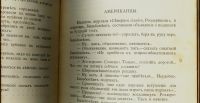 Лот: 15402949. Фото: 9. Аверченко А. Веселые устрицы...