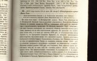 Лот: 19937665. Фото: 5. Решения гражданского кассационного...
