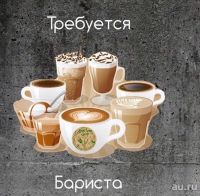 Лот: 13443395. Фото: 7. бариста Coffee Tree Shop