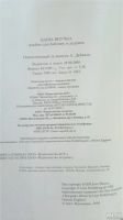 Лот: 9782210. Фото: 5. альбом Наша Внучка