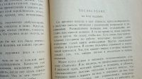 Лот: 24992447. Фото: 20. Л.Фридланд. За закрытой дверью...