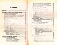 Лот: 15557767. Фото: 2. Тульчинская Вера, Соколова Наталья... Медицина и здоровье