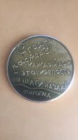 Лот: 25283239. Фото: 2. медаль настольная Волгоград ко... Значки, медали, жетоны