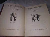 Лот: 13387775. Фото: 2. Баруздин С. Собрание сочинений... Детям и родителям