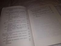 Лот: 13764945. Фото: 5. Кохтев Н.Н., Розенталь Д.Э., Популярная...