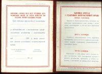 Лот: 18439542. Фото: 2. две наградных папки С.С.С.Р... Открытки, билеты и др.