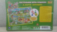 Лот: 7694233. Фото: 2. Игра настольная. Игрушки