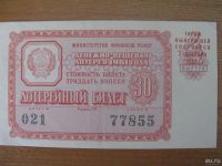 Лот: 9894177. Фото: 4. Куплю лотерейные билеты СССР. Красноярск