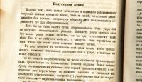 Лот: 19973201. Фото: 10. Военный сборник, № 2 Февраль 1878...