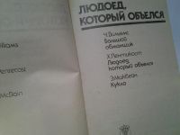 Лот: 4335317. Фото: 4. Невидимый противник, Рекс Тодхантер...