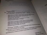 Лот: 6340095. Фото: 5. Летающие качели/Птица счастья...