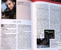 Лот: 25899726. Фото: 11. Роберт Крейс - Сторож. Эрлин Фаулер...