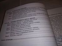 Лот: 15250803. Фото: 4. Взросление, репродуктивное здоровье... Красноярск