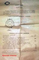 Лот: 17858356. Фото: 2. Электронная лампа СССР раритет... Радиодетали  (электронные компоненты)