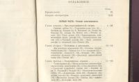 Лот: 21444293. Фото: 3. Енисейская Сибирь.* А.К.Мейстер... Коллекционирование, моделизм