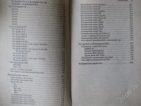 Лот: 267373. Фото: 3. Материнские платы и чипсеты (Второе... Литература, книги