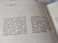 Лот: 17540810. Фото: 2. Первый среди равных Левандовский... Литература, книги