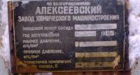 Лот: 5027533. Фото: 3. Цистерна газовая прицеп (газовоз... Красноярск