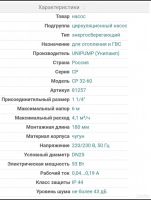 Лот: 25850388. Фото: 2. Циркуляционный насос. Сантехника, водопровод