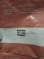 Лот: 22167982. Фото: 5. Сухой корм Мираторг EXTRA MEAT...
