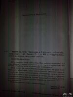 Лот: 9636047. Фото: 2. Чтение на лето переходим в 5-класс... Детям и родителям