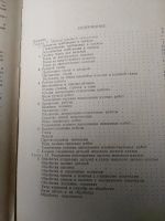 Лот: 15393844. Фото: 6. Аменуэль И.А. Технология женского...