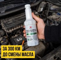 Лот: 20676240. Фото: 4. Промывка двигателя. Красноярск