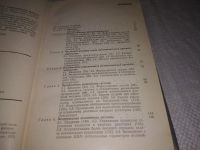 Лот: 21772748. Фото: 5. (3092305) Табак А., Куо Б. Оптимальное...