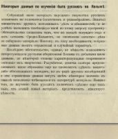 Лот: 20067157. Фото: 6. Этнографическое обозрение * Годовой...