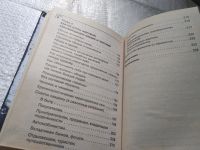 Лот: 19451896. Фото: 3. 100 современных афер, Свирин Юрий... Литература, книги
