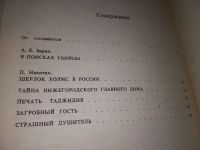 Лот: 16532895. Фото: 3. oz/вбЮ(2092316)Серия "Старый русский... Красноярск