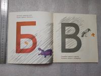 Лот: 20852108. Фото: 3. С. Маршак Весёлая азбука в стихах... Литература, книги