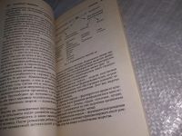 Лот: 19199568. Фото: 11. Целительные рецепты: ожирение...