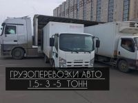 Лот: 12642456. Фото: 9. Грузоперевозки газель грузовое...