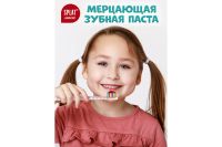 Лот: 23677661. Фото: 3. Зубная паста для детей SPLAT Juicy... Красота и здоровье