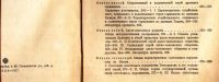 Лот: 20411200. Фото: 7. Д.М. Петрушевский . Очерки из...