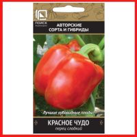Лот: 15568396. Фото: 5. Рассада сладкого перца
