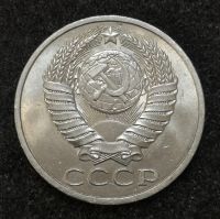Лот: 24584020. Фото: 2. 50 копеек 1987 года. Яркий штемпельный... Монеты