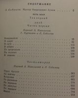 Лот: 25031872. Фото: 3. Книга - Ауэзов Мухтар "Путь Абая... Красноярск